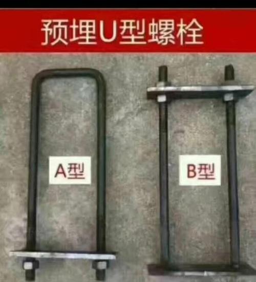 新田县U型锚固件